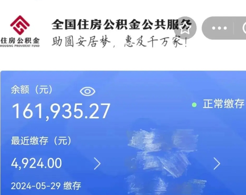 弥勒离开怎么取公积金（离开公积金缴纳城市怎么提取）